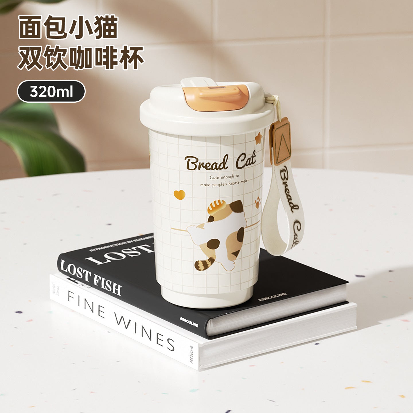2025 Bread Kitten Drinking Water Cup Double Drink Thermos Cup 316 Household Portable Stainless Steel Drinking Cup