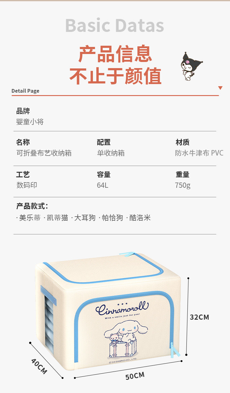 Caja de almacenamiento de tela Oxford con licencia de Sanrio | Organizador plegable grande de 60 L con ventana transparente para ropa, ropa de cama y organización del hogar