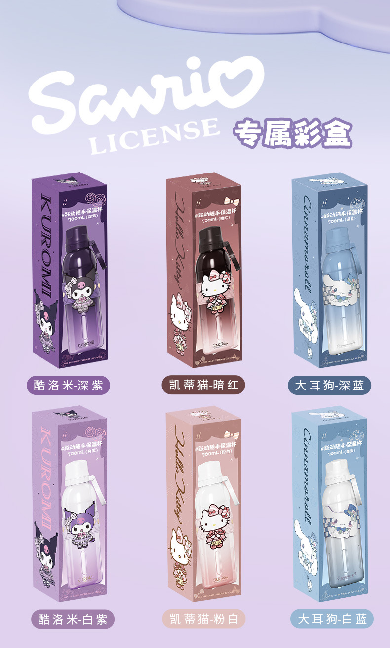 Vaso térmico Sanrio de 700 ml — Botella de agua Kuromi / Cinnamoroll / Oso Fresa con tapa de pajita