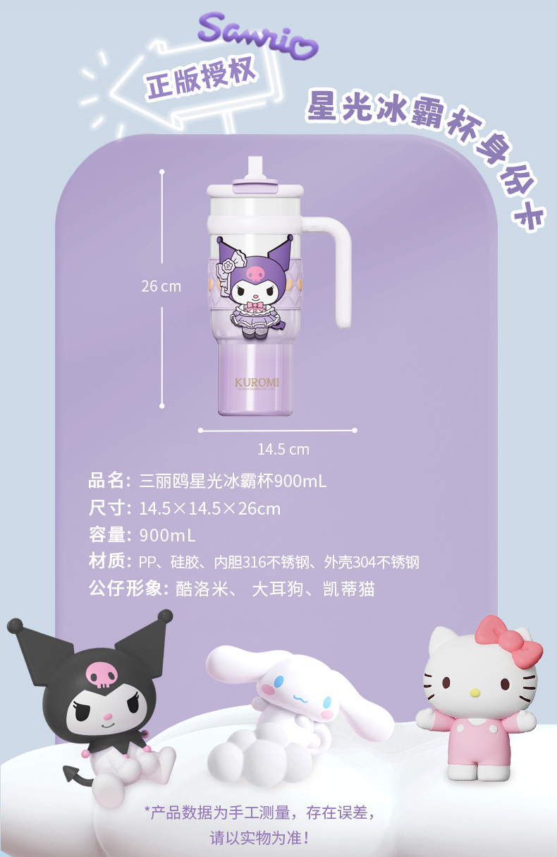 Vaso térmico aislado de acero inoxidable Sanrio de 900 ml – Vaso de dibujos animados Kuromi, Hello Kitty, Cinnamoroll con pajita, asa y correa