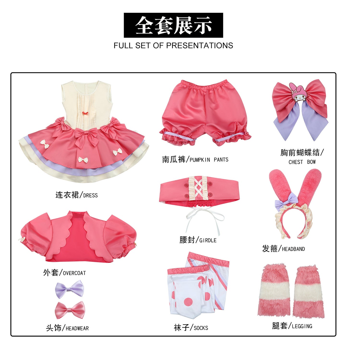 The fifth personality cosplay costume, Sanrio linkage Merlot, cheerleaders, cosplay costume, two-dimensional anime costume