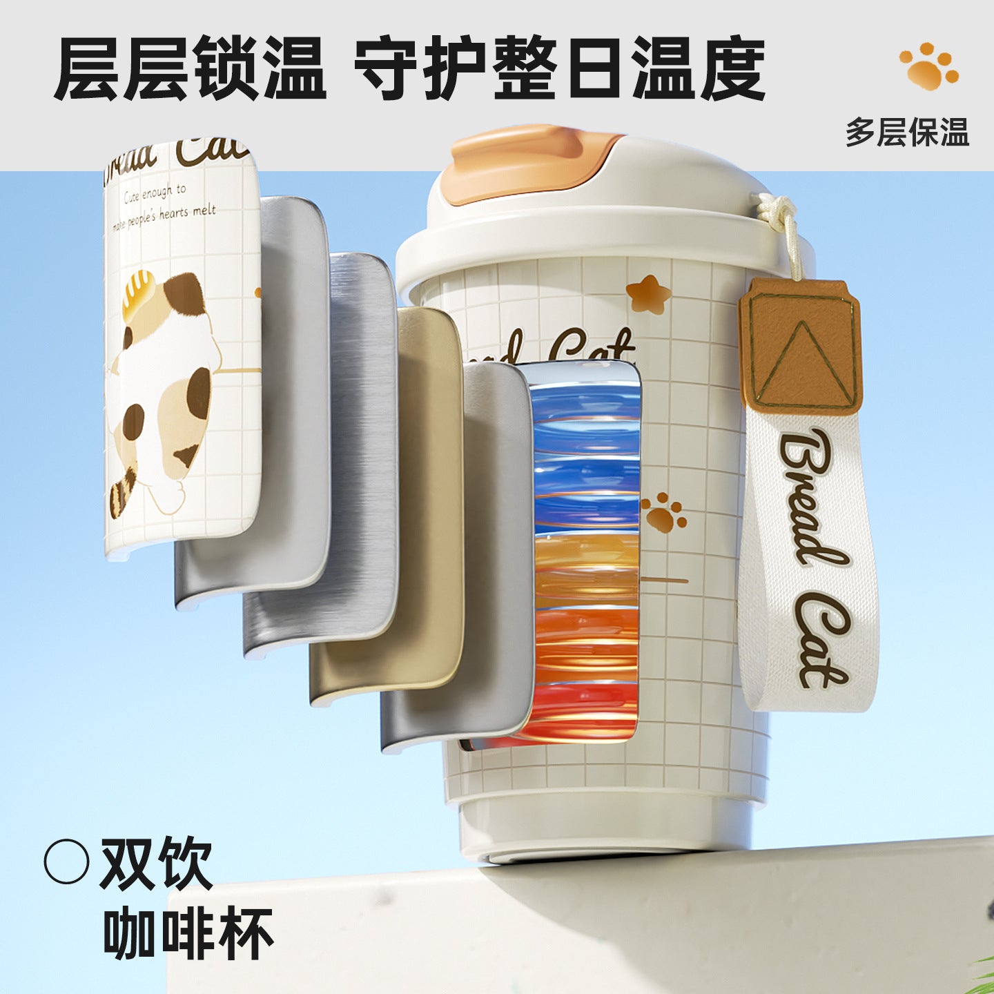 2025 Bread Kitten Drinking Water Cup Double Drink Thermos Cup 316 Household Portable Stainless Steel Drinking Cup