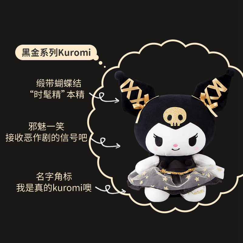 Sanrio genuine black gold Kulomi doll plush toy new black gold kt wedding doll doll wholesale